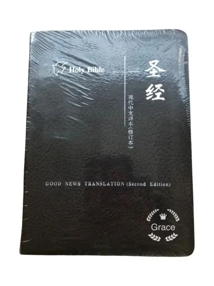 traditionnee-de-bonnes-nouvelles-de-la-sainte-bible-chinoise-deuxieme-addition