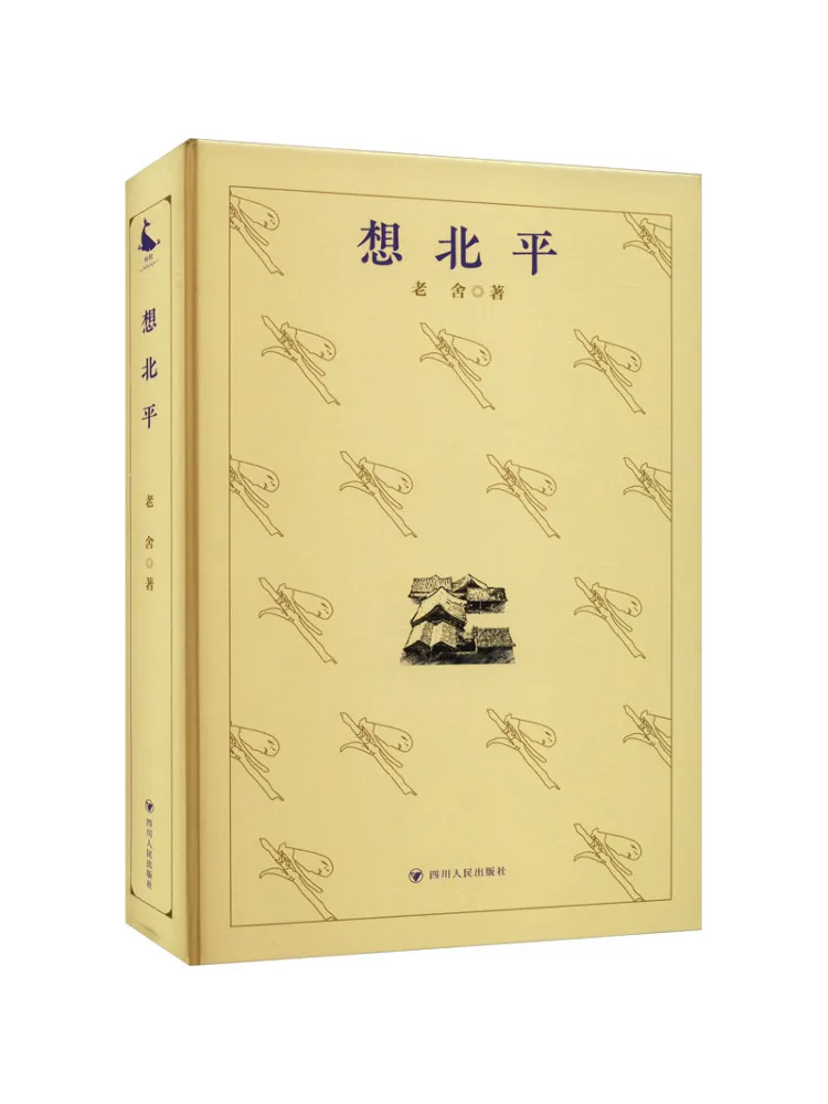 

Book-Winshare Longing For Beiping