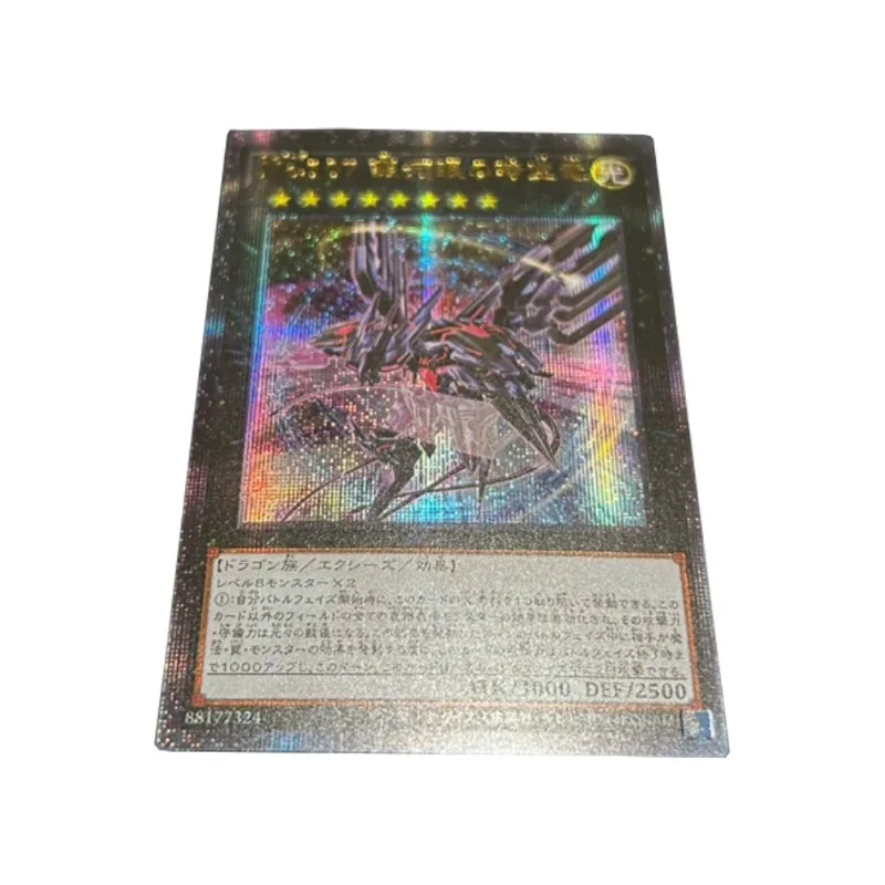 YuGiOh Number 107: Galaxy-Eyes Tachyon Dragon Phantom of Yubel Red-Eyes Black Dragon DIY Refraction Anime Collection Flash Card