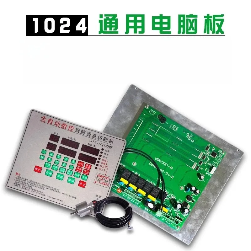 Steel Bar Straightening Machine Computer Board Universal Fully Automatic C-NC Cutting Machine Accessories