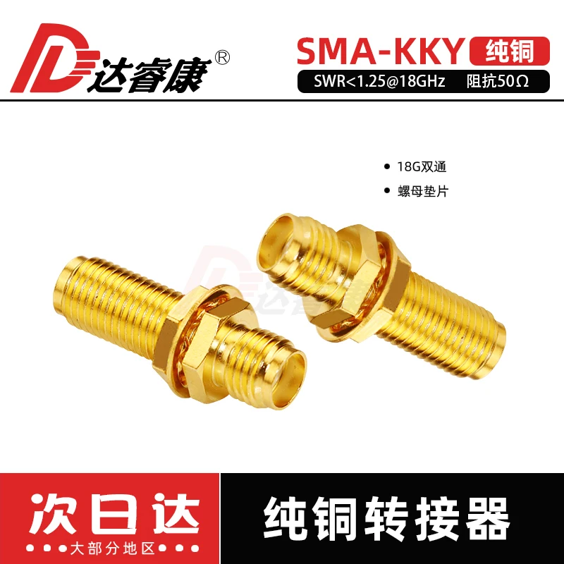 RF connector SMA-KKY SMA adapter 18G double-pass extended nut gasket, outer screw inner hole at both ends