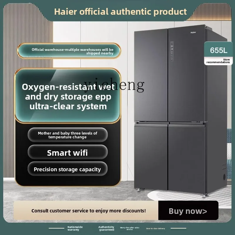 XL1  Refrigerator 655L Large Capacity Cross-Opening Four-Door First-Class Energy-Saving Household Inverter Frost-Free