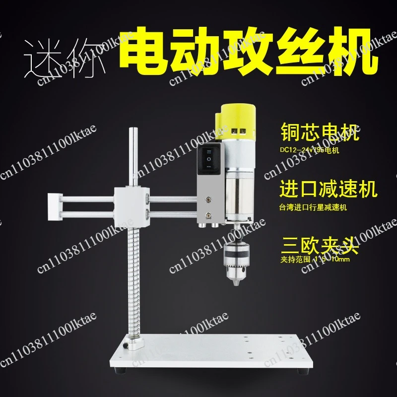 Handheld Small Desktop Universal Rocker  Intelligent Drilling and  Integrated Numerical Control Automatic Servo Tapping Machine