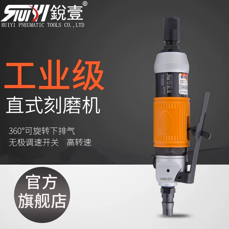 Ruiyi 394007 Industrial-Grade Pneumatic Engraving Grinder, Polishing Machine, Small Handheld Air Grinder, Straight Grinder