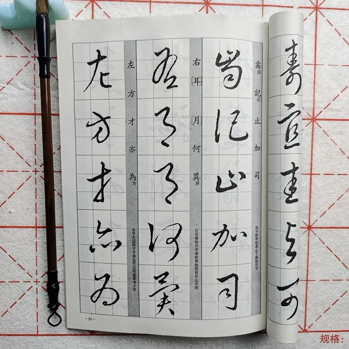 

Тетрадь Ван Сичжи, изучение каллиграфии Китая, курсивный сценарий, тетрадь для письма, учебник по каллиграфии, художественные книги, учебники