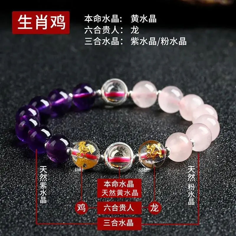 

2024 Year of the Dragon Birth Year Tai Sui Bracelet Female Zodiac Six in One Hand String Female Crystal Gem Auspicious Jewelry