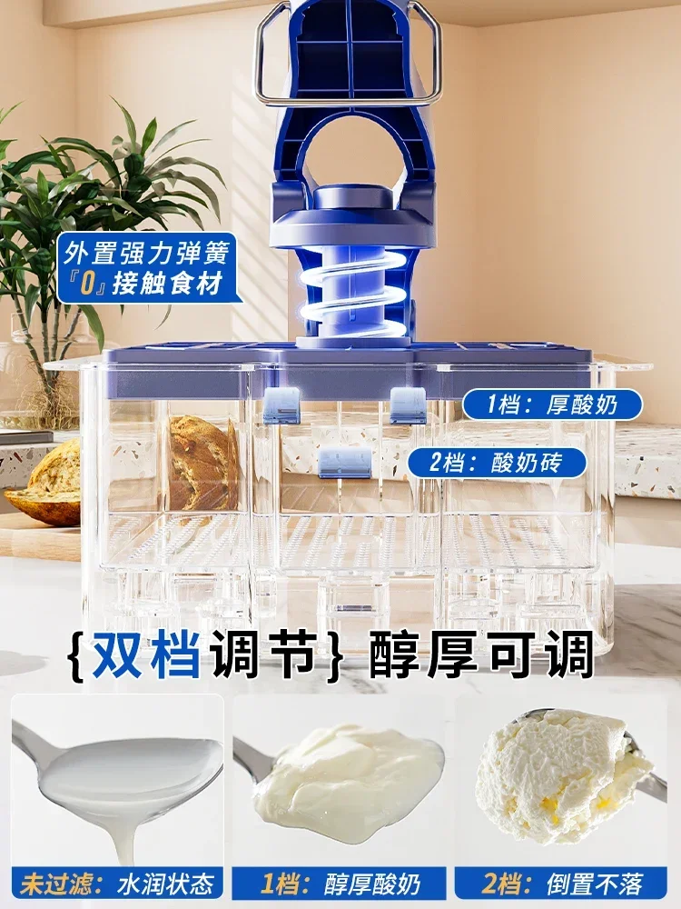 yogurt filter Whey separation filter Yogurt machine Homemade cold brew compressed mellow yogurt bowl