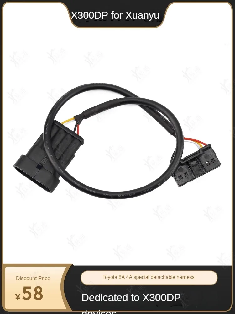 

Apply Yu Xuan yu X300DP equipment dedicated Toyota 8 a wiring harness 4 a free plug adapter harness