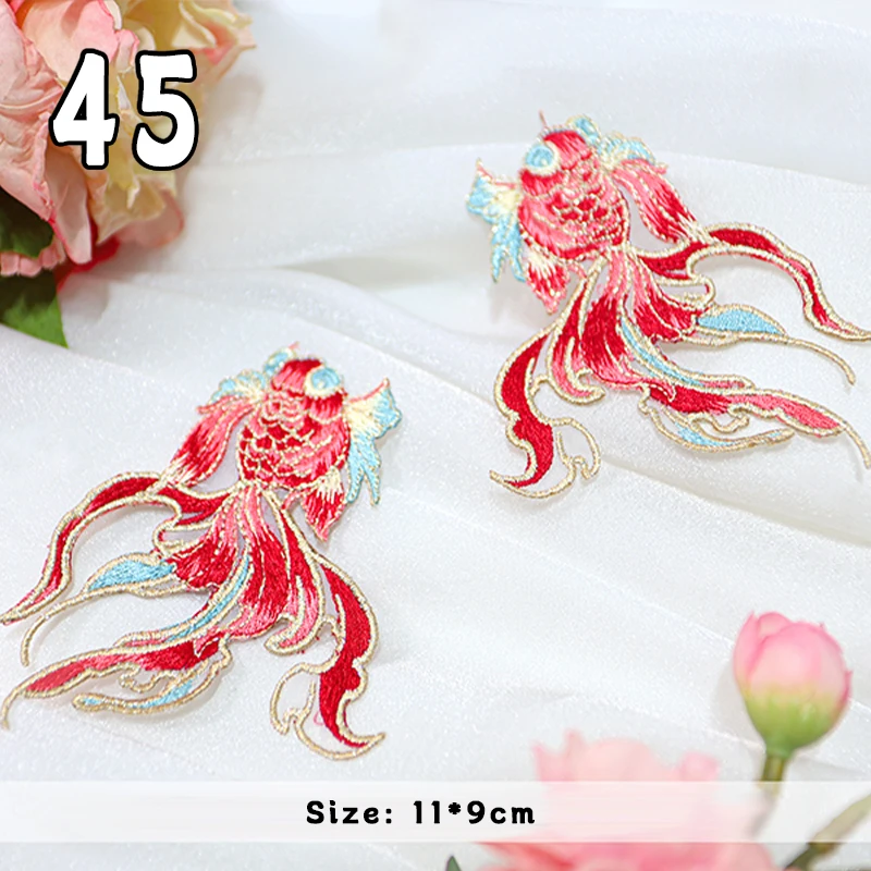 1pc アンティーク鯉魚刺繍布パッチ中国風チャイナドレス DIY 縫製アップリケ衣類装飾アクセサリー