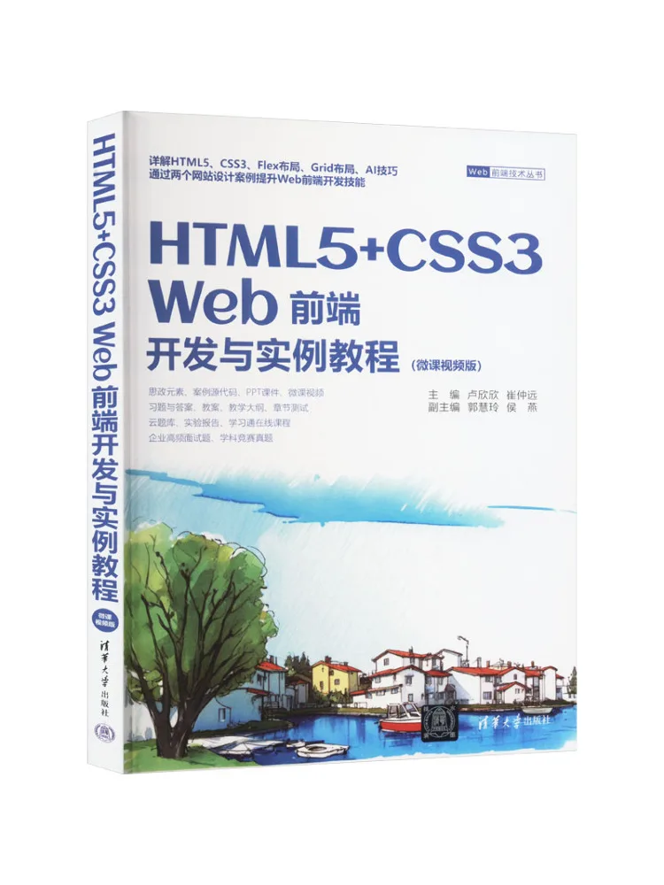 

Book-Winshare Html 5 Css3 Web Учебное пособие по разработке и желанию видеокласса Micro Class