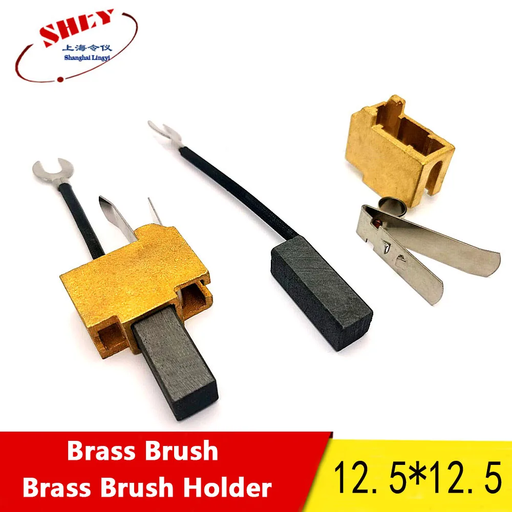 Shanghai Lingyi 10pcs Z2 DC Motor Brush Holder 12.5*12.5 Copper Carbon Brush Holder 10X12.5MM HZ11-1A