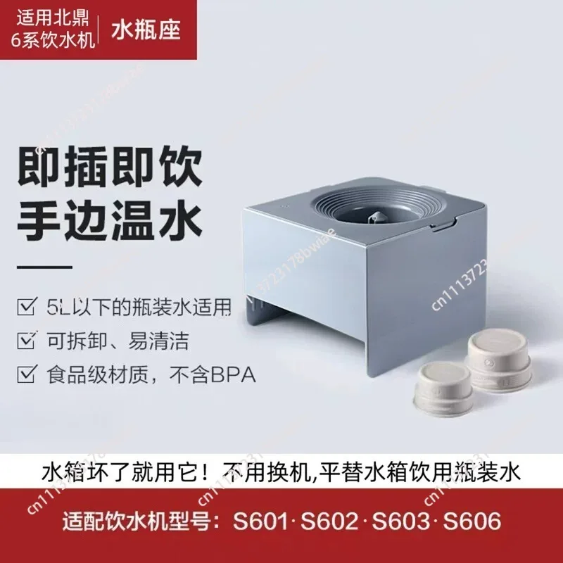 Applicable to Beiding water dispenser Aquarius accessories New S6 series water dispenser bottled water bottle cap