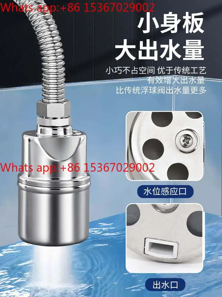 Stainless steel float valve automatic water level controller full water stop