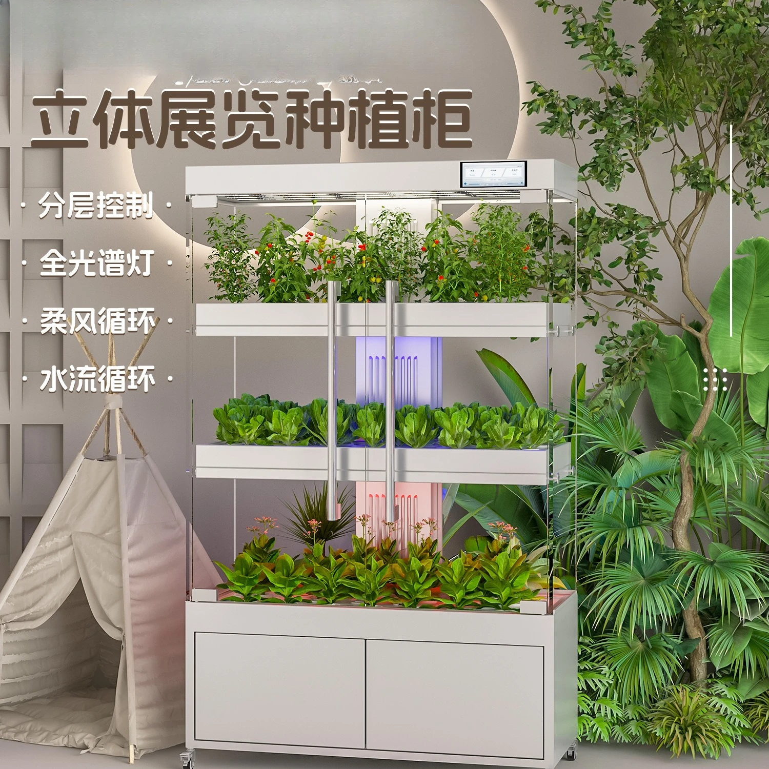 Intelligent hydroponic vegetable planter Home exhibition hall Research Soilless Three-dimensional planting cabinet equipment