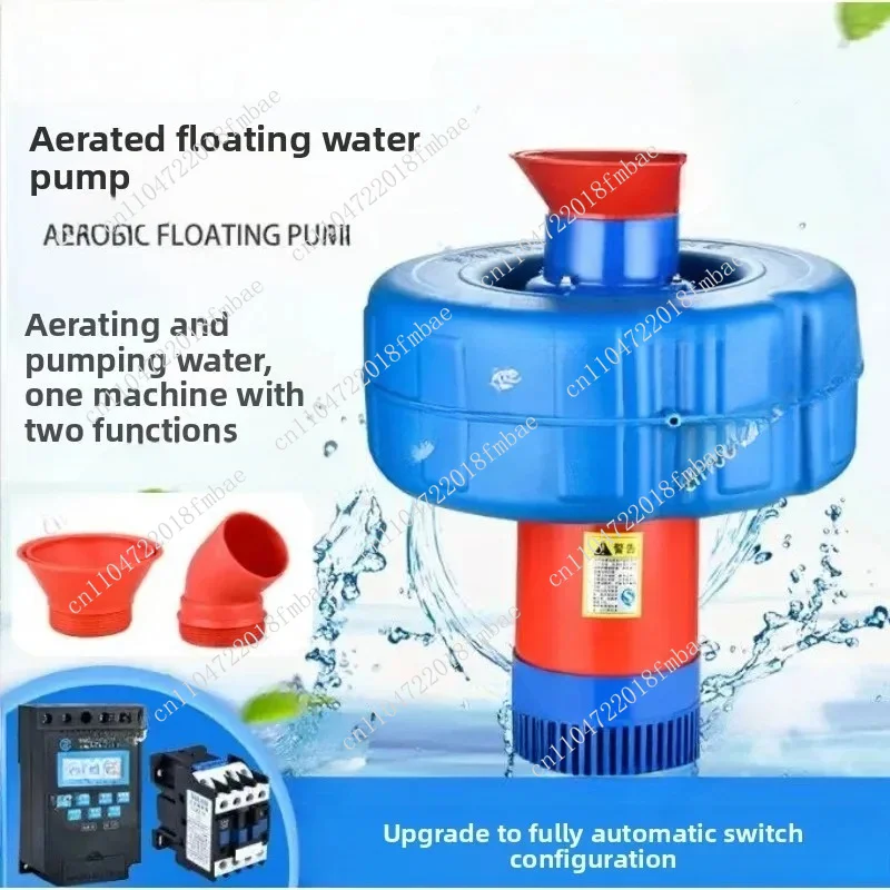 Fish ponds, ponds, fishing grounds, aerators, water jets, drainage and irrigation, ornamental floating pumps, fish, shrimp