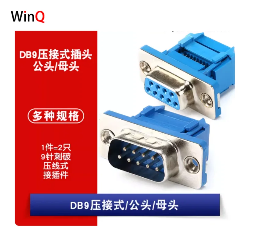 DB9 Solderless Crim…