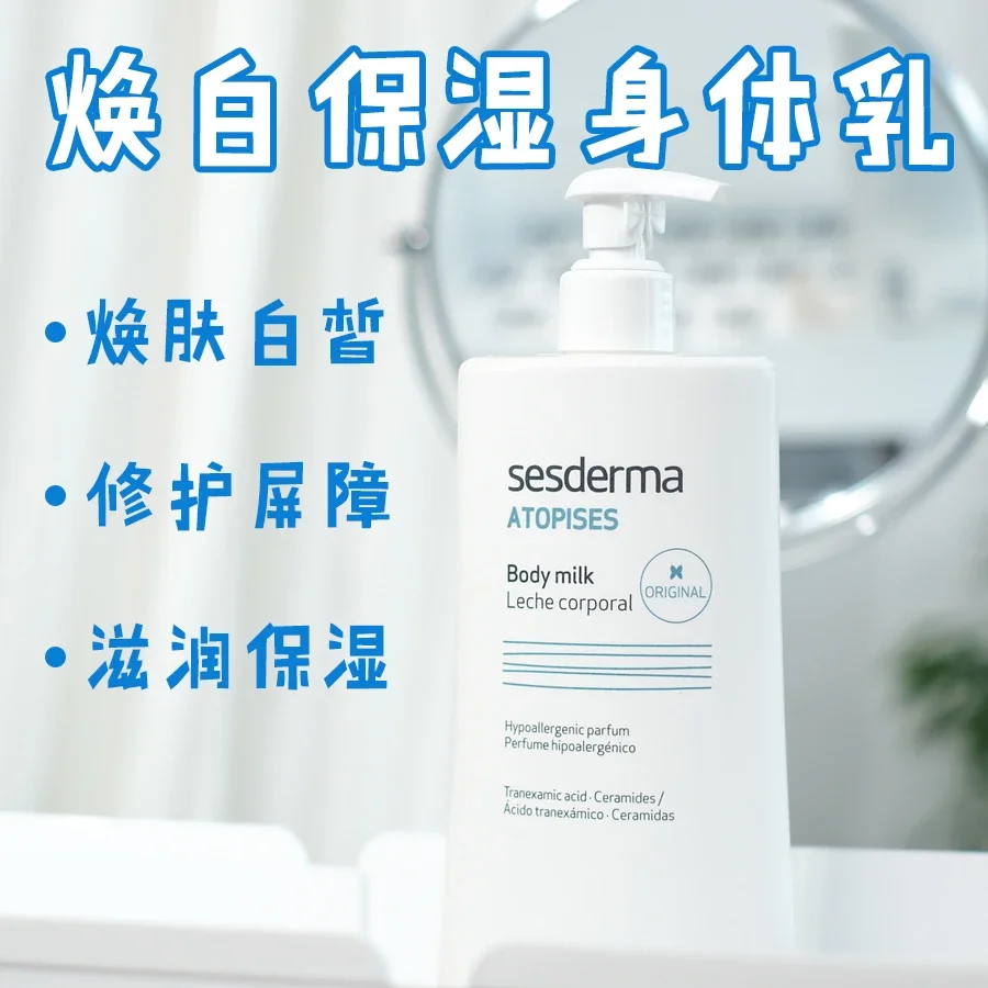 

SESDERMA Whitening Body Lotion 400ml Nourishing Moisturizing Cream Niacinamide Whitening＆Brightening SkinCare Pretty Product