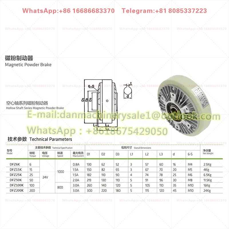 50N.M  DC 24V  Hollow Shaft 5 KG Magnetic Powder Brake for Unwinding Tension control