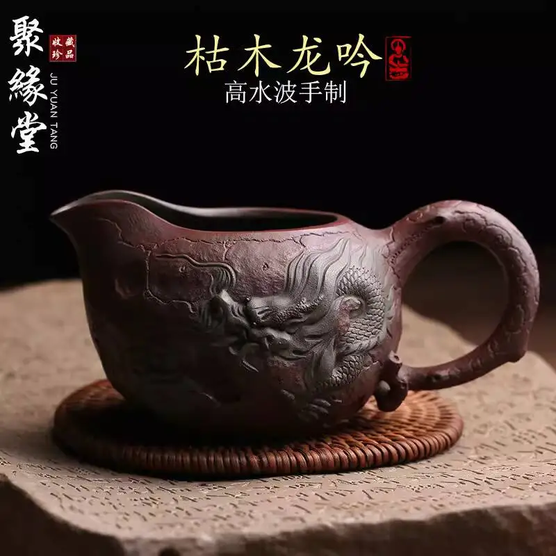 

Чайный набор из исинской фиолетовой глины ручной работы: чашка «Мастер Фэйр Драгон Дивидер» (Море), высококачественная чашка ручной работы