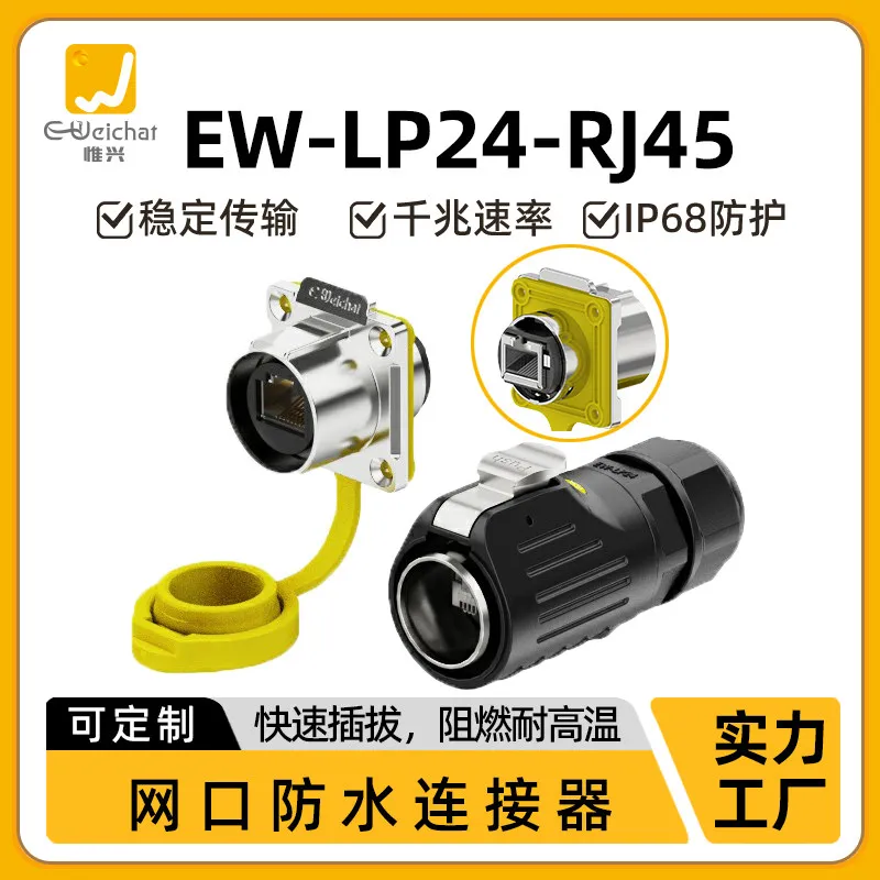 EW-LP24 Waterproof …