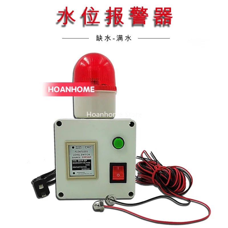 Water Level Alarm High and Low Water Level Reminder Liquid Level Overflow Leakage Full Water Shortage Warning with Silencer