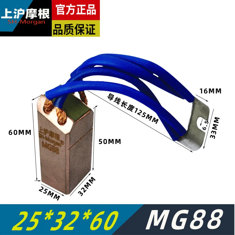 

MG88 25X32X60MM T9X4 возбуждение электромеханическая щетка детали двигателя генератор угольная щетка Шанхай Морган