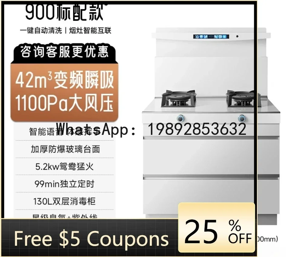 A1   white integrated stove household frequency conversion integrated stove steam oven range hood gas stove steam baking