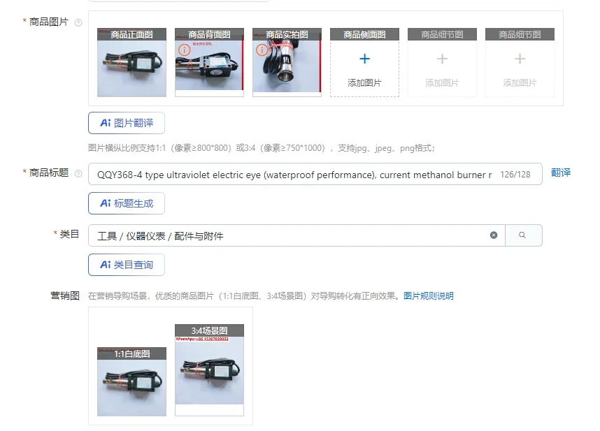 

QQY368-4 type ultraviolet electric eye (waterproof performance), current methanol burner natural gas liquefied flame detector