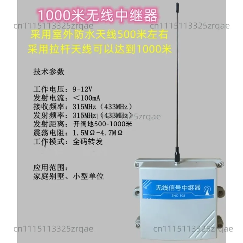 1000m Outdoor Waterproof Repeater 315MHz 433MHz Wireless Alarm Signal Booster Amplifier