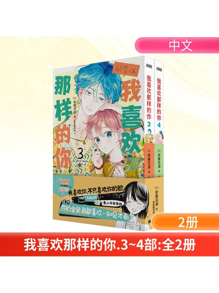 

Книга-Winshare I Like You That Way 3, 4 тома