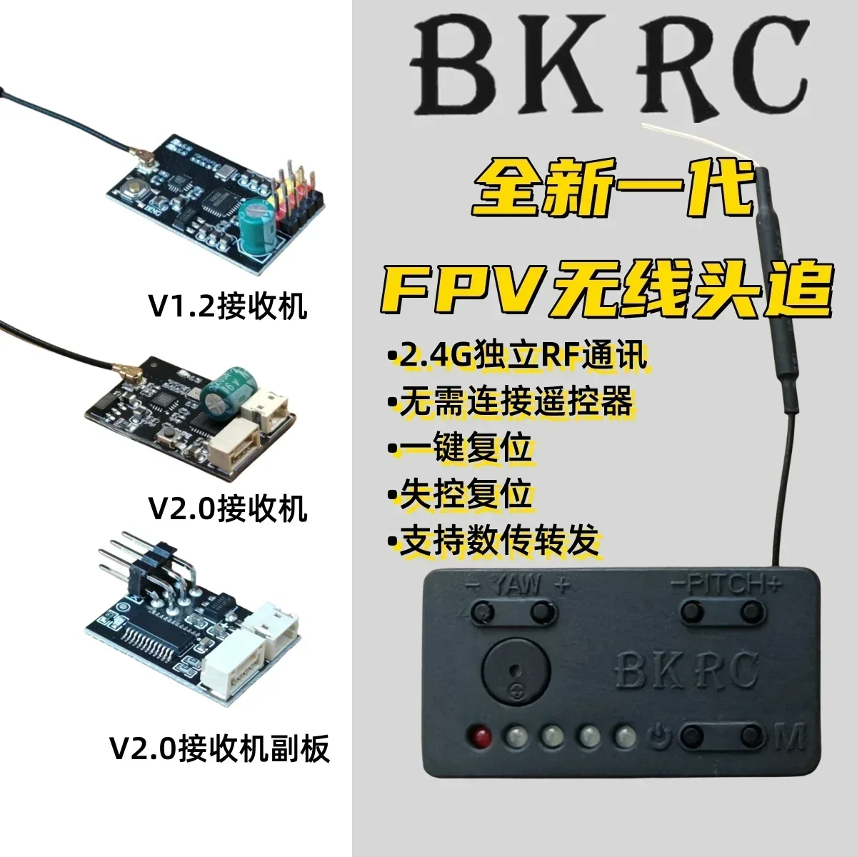 재고 있음 BKRC 2세대 FPV 무선 헤드 트래킹 모듈 독립 통신 데이터 전송 확장 범위