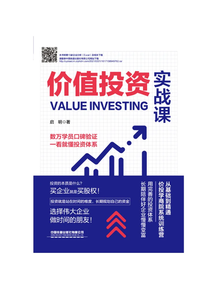 

Book-Winshare Value Investing Practical Course