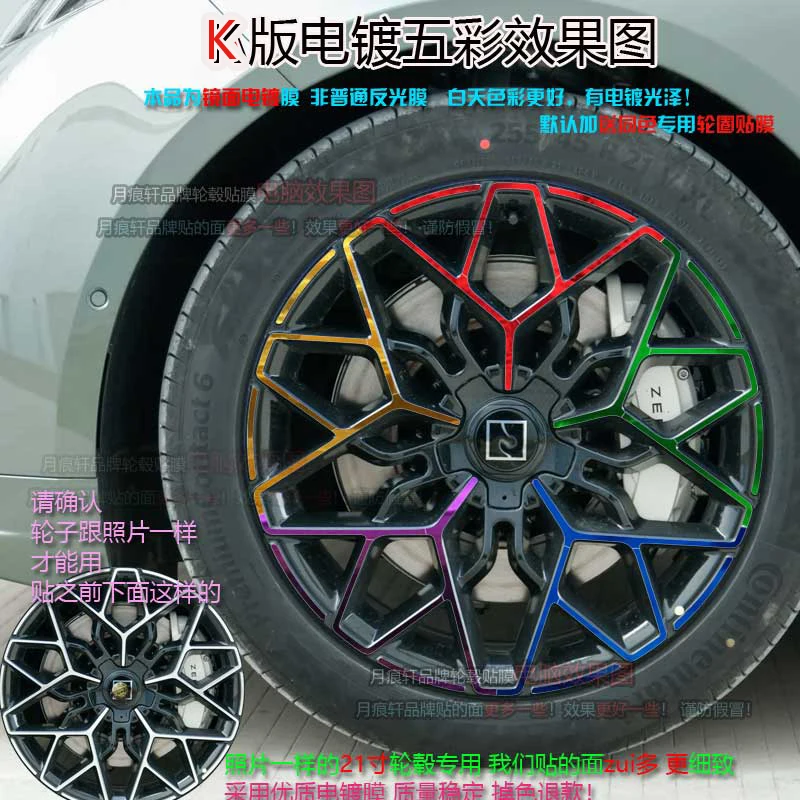 For ZEEKR 001 2024 Four wheel hub stickers modified with decorative accessories car stickers