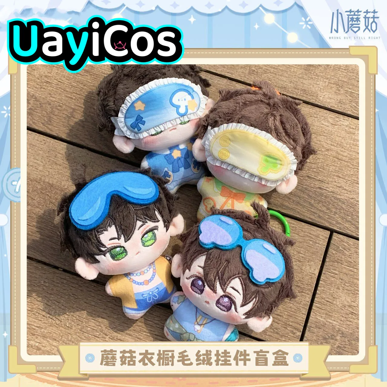 

10cm Original Mushroom Wrong But Still Right Lu Feng Anzhe Stuffed Plushies Doll Clothes Keychain Bag Anime Figure Ornaments Ga