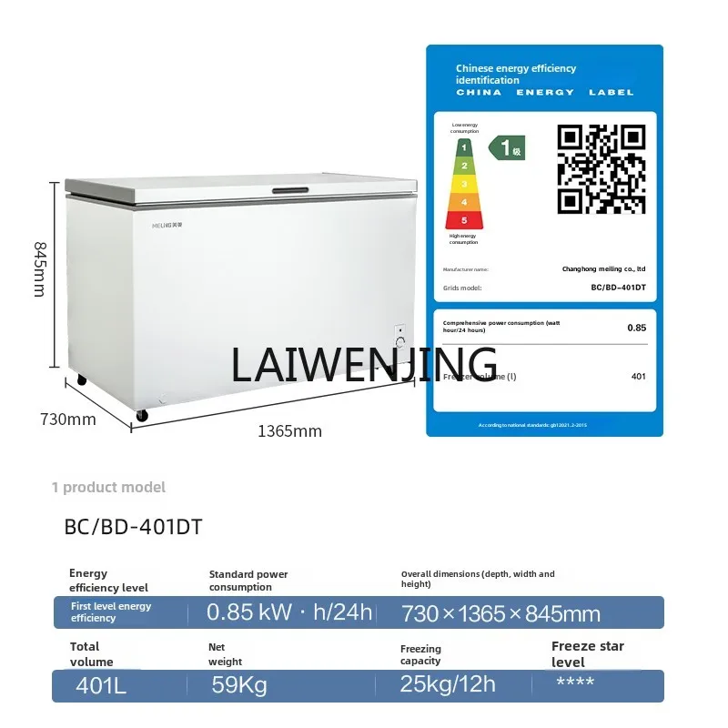 MJY quick-freezing and fresh-keeping horizontal freezer commercial large-capacity first-class energy efficiency freezer