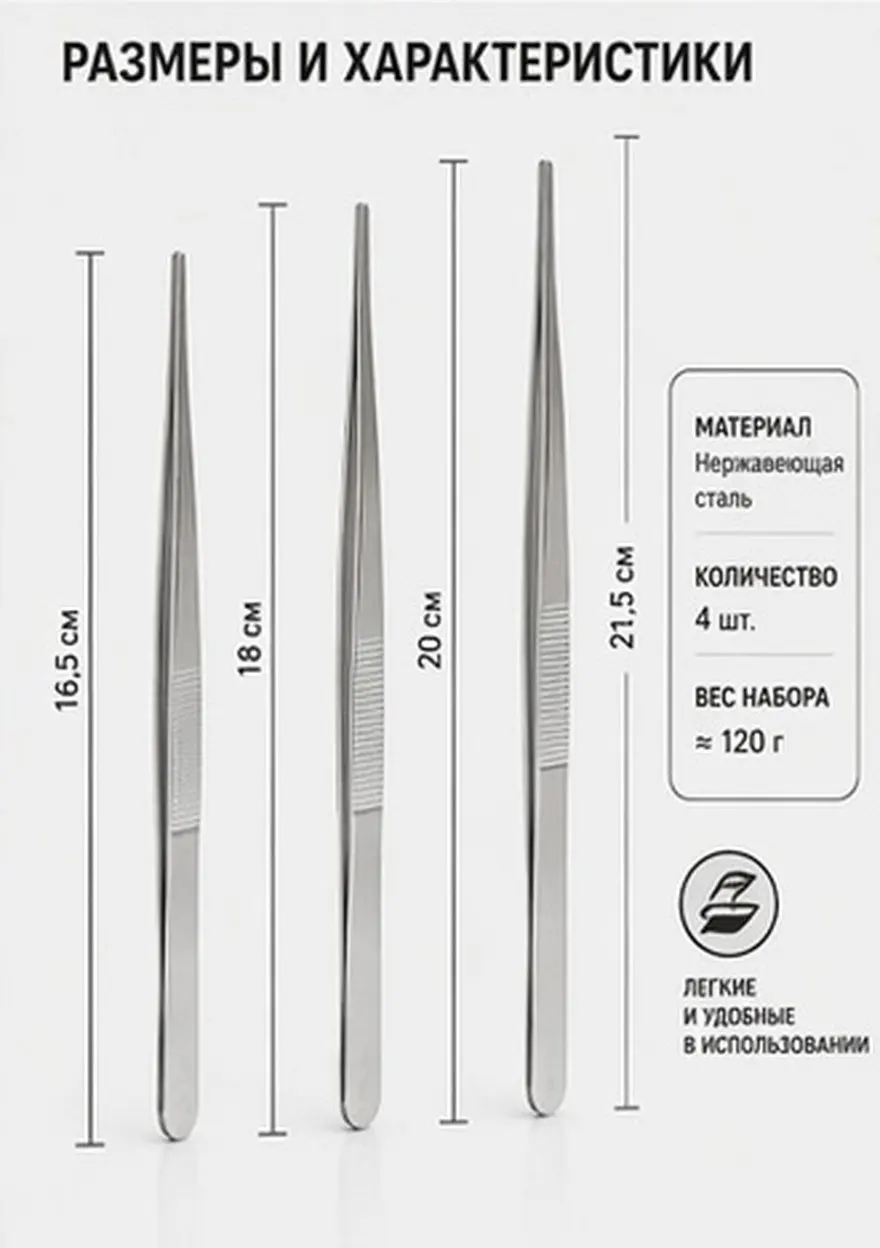 Stainless Steel Tweezers 4 Piece Set Precision Garden Hand Tools for Plant Care Crafts Easy Grip