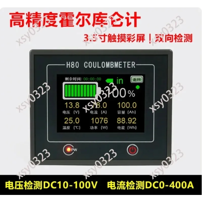 3.5 Inch Touch Color Screen Coulomb Meter RV Battery Capacity Display Bidirectional Current Tester