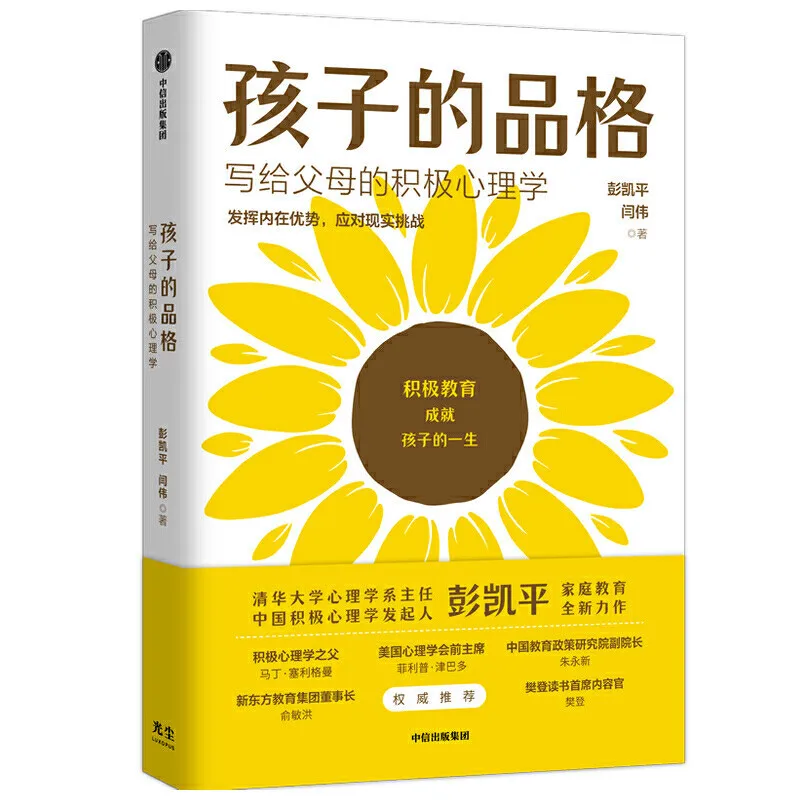 Character of A Child: A Positive Psychology Parenting Book for Raising Resilient Kids