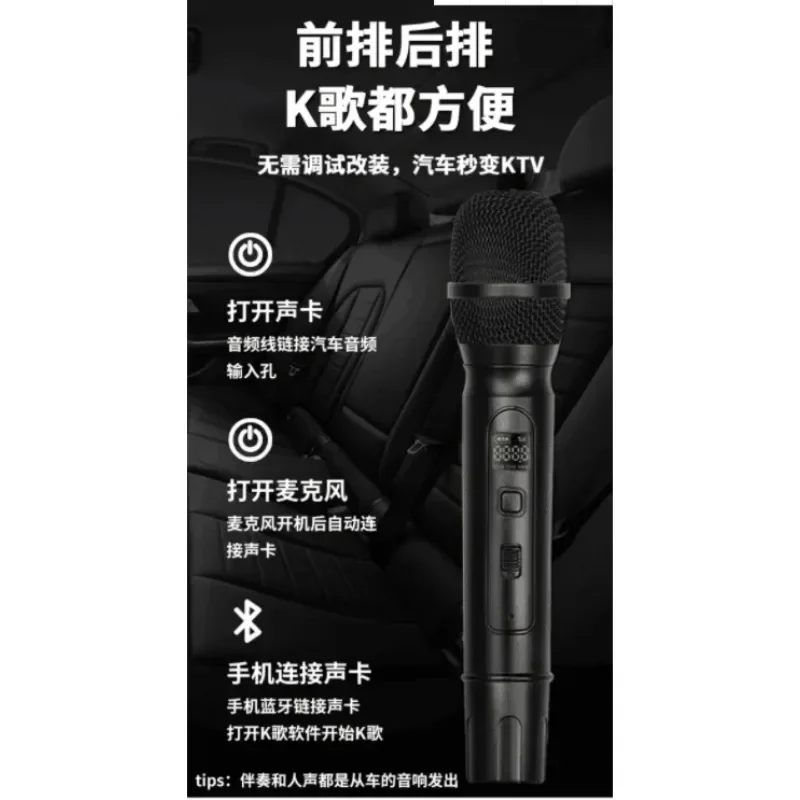 Car TV Mobile Phone K Song Entertainment Family KTV Live Sound Card Dual Microphone Car Wireless Microphone