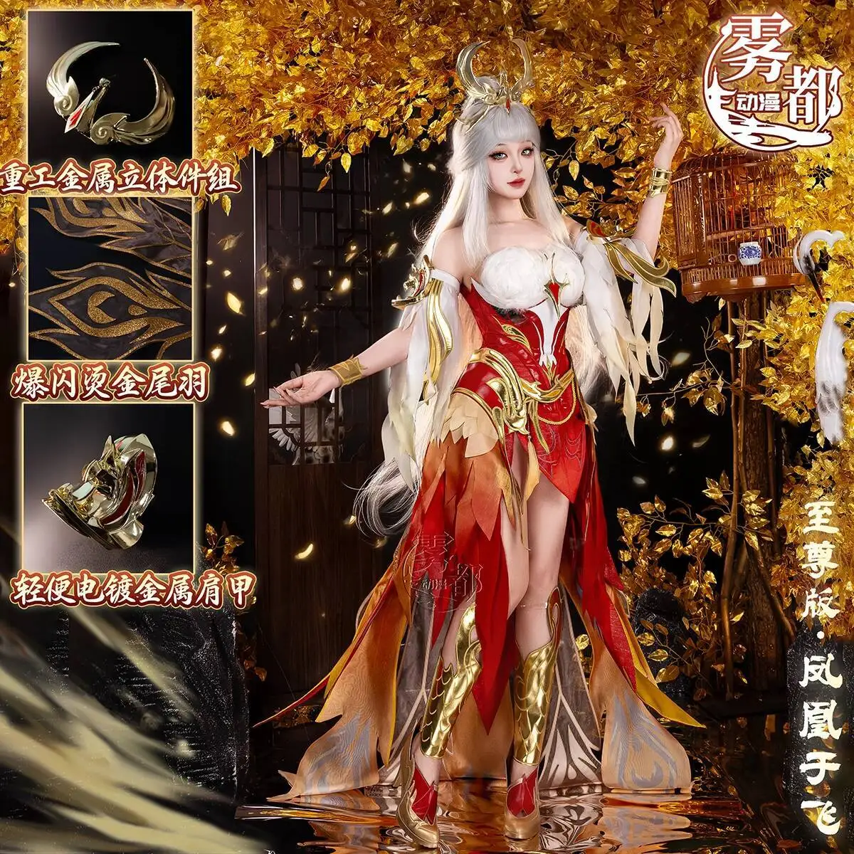 

Mist City Anime Honor of Kings Wang Zhaojun Phoenix Yu Fei Cosplay Costume Full Set for Women