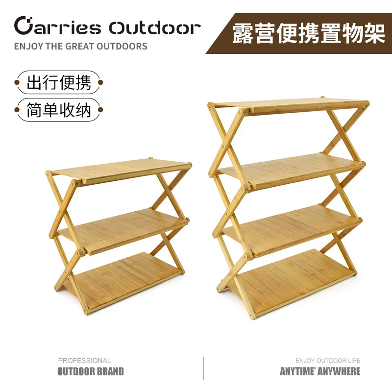 Outdoor camping portable rack, picnic multi-functional self-driving tour multi-layer bamboo and wood folding bamboo rack