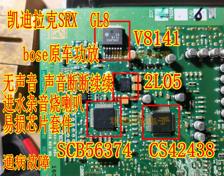 1pc Scb56374aeb V8141 2l05 Cs42438 for Cadillac SRX GL8 Power Amplifier IC Chip