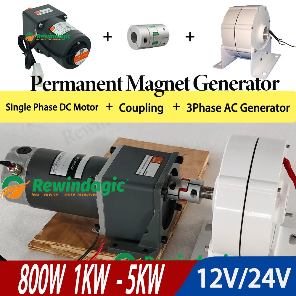 Low Noise 800W 3KW 12V 24V Single Phase DC Electric Motor Output 3Phase AC Permanent Magnet Generator With Motor Set DIY Home