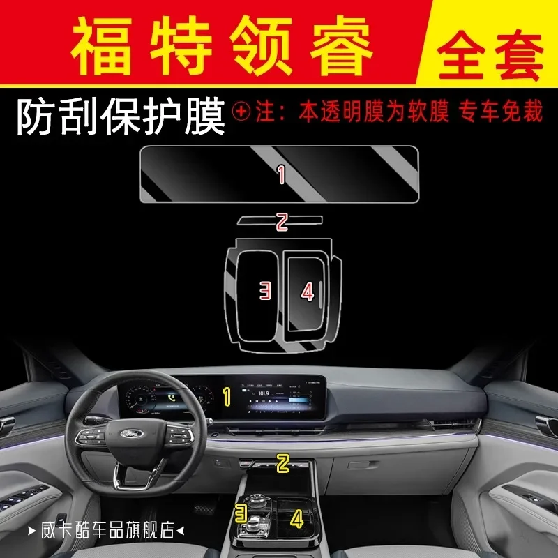 

Ford Equator Central Control Navigation Gear Interior Air Conditioning Panel TPU Protective Film Steel Film