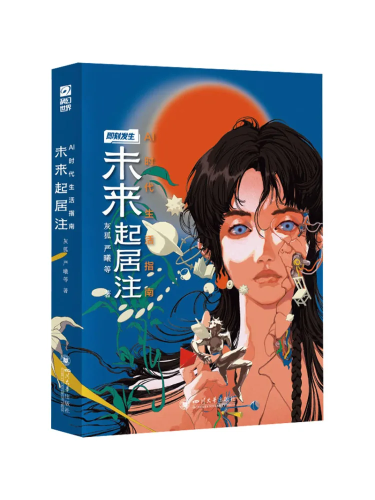Book-Winshare Future Daily Life Notes A Guide To Living in the Ai Era
