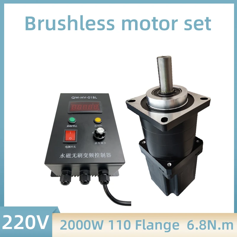 220V 2000W QIWO Brushless Motor and Driver and Reducer Radio 3/4/5/6/10/20/30 Low Speed High Torque BLDC Motor Kits