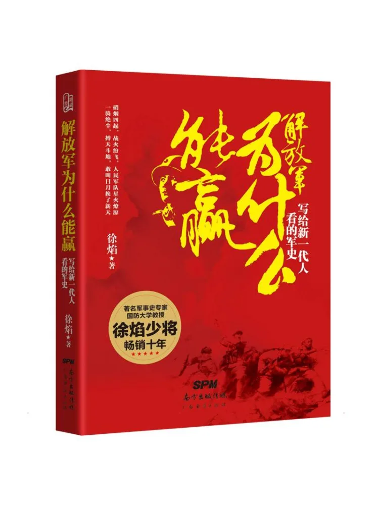 Book-Winshare Why the People's Liberation Army Can Win A Military History For the Next Generation