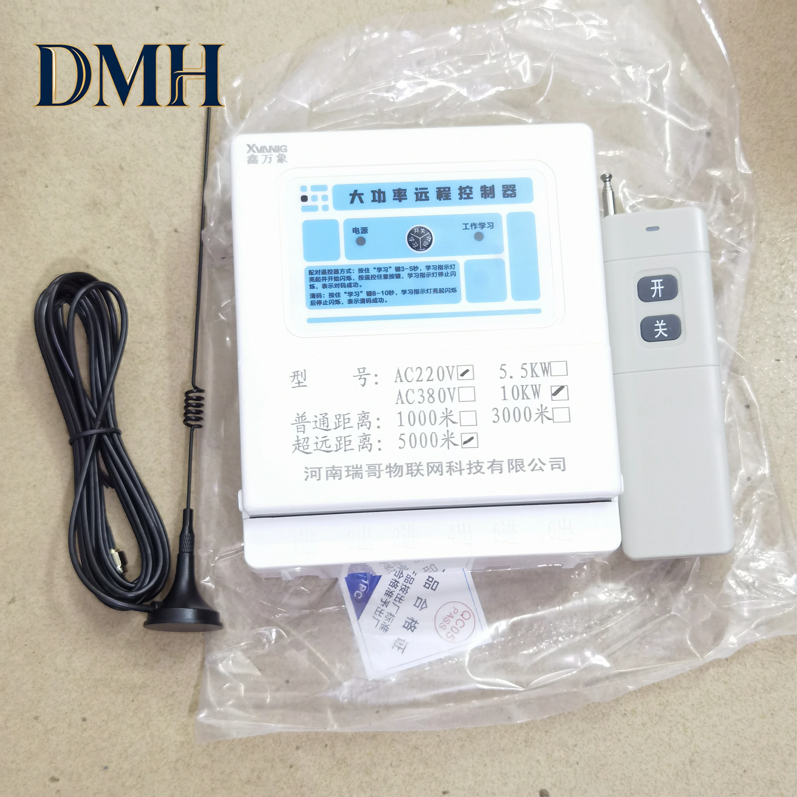 Three-phase remote control switch water pump motor wireless remote control 380V power failure phase protector 220v