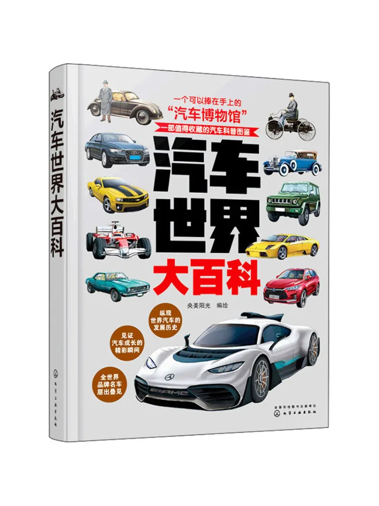 

Книга-Winshare Автомобильная мировая энциклопедия