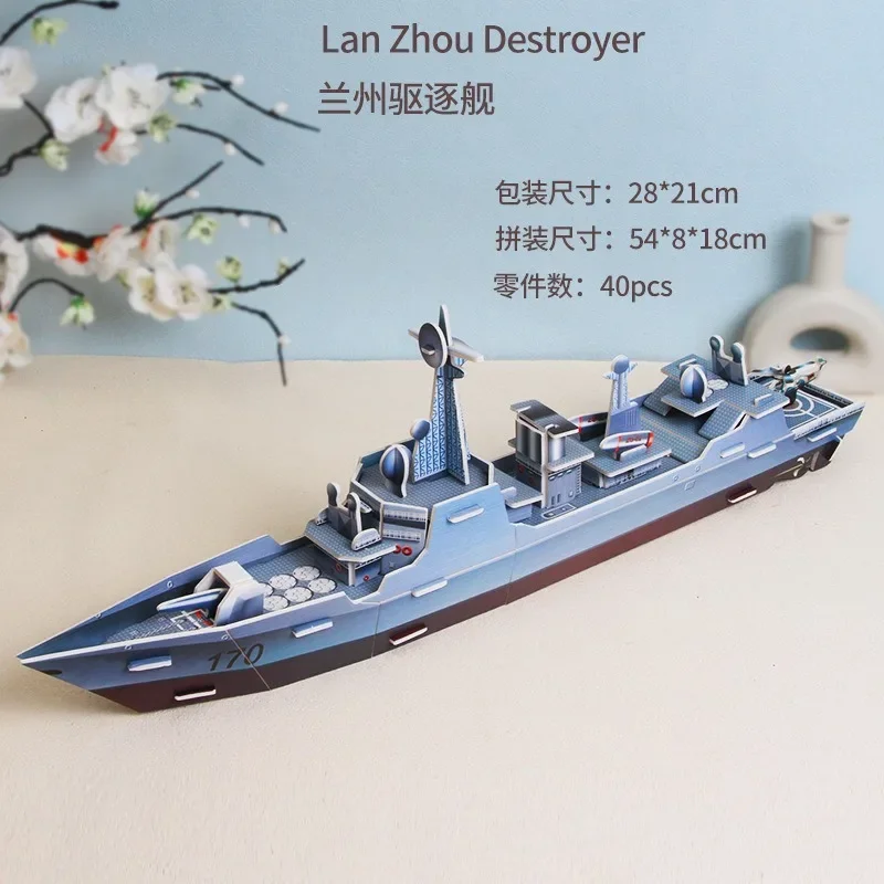 3D Paper Puzzle DIY Aircraft Carrier Puzzlels Children's Model Manual Early Education Puzzle Montessori Play Game Toys